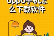 oppo手机如何锁定软件防止孩子玩耍？