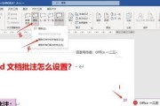 怎么删除所有批注的内容？批注删除后如何恢复？