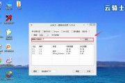 教你如何使用U盘重装Win10系统分区（详细步骤教你轻松搞定系统重装）