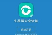 手机数据恢复（从手机内存中救回您珍贵的回忆）