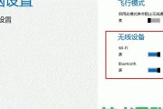 Win7系统如何打开蓝牙？（详细介绍Win7系统下打开蓝牙的操作方法与步骤）