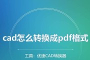 如何将手机图片转换为PDF格式（简便方法让您轻松转换手机图片为PDF）