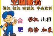 南充中央空调维修费用价格及服务咨询（探讨南充中央空调维修费用价格的因素和解决方案）