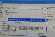 win10连接投影仪无反应怎么办？