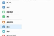 电脑华为平板更换壁纸的正确方法是什么？