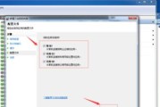 电脑445端口关闭设置详解（保护电脑安全的必备措施）