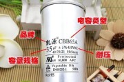 探究空调电容经常坏的原因（揭秘空调电容故障频发的关键原因及解决方法）