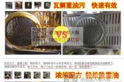 常熟饭店油烟机清洗方法（一次性解决油烟机清洗难题）
