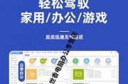平板电脑鼠键一体设置方法是什么？