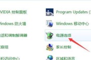 如何通过电源设置优化电脑性能？