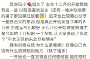 哪些博主是全网关注女生的热门人选？