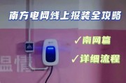 家用门牌充电器的功率应该是多少？
