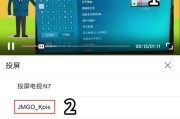 如何在投影仪上搜索网站视频内容？