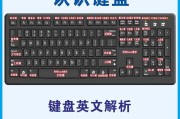 电脑键盘操作指南：常用快捷键有哪些？如何提高效率？