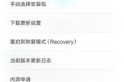 小米手机获取root权限的步骤（一键Root工具帮助您快速获取小米手机root权限）