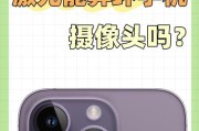 手机拓展器用的摄像头是什么？拓展器摄像头效果如何？