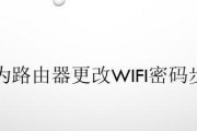 路由器上查看WiFi密码的方法（简单快捷的查看路由器上保存的WiFi密码）