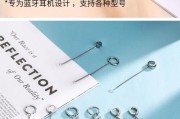 蓝牙耳机包挂件安装方法是什么？