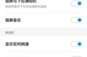 iOS16电池百分比设置教程详解（让你的iPhone电池显示更准确）