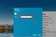 如何取消电脑开机密码设置（简化电脑登录流程）