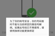 联通智家摄像头解绑手机号方法？操作流程是什么？