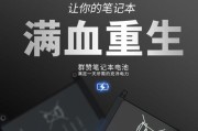 华硕堡垒9笔记本电池更换需要多少钱？