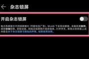 荣耀手机屏保照片移除方法？步骤是什么？