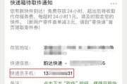 手机快递摄像头检测功能怎么用？操作步骤是什么？