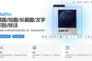 电脑截图工具推荐？如何选择最适合自己的截图软件？