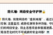 防火墙功能是否正常？如何检查防火墙状态？
