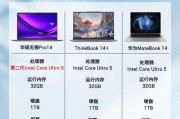 笔记本电脑与台式电脑哪个更优？如何选择适合自己的？