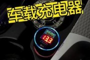 原装车载手机充电器多少瓦？如何选择合适的功率？