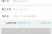 手机软件网页滚屏关闭的方法是什么？