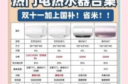 顶面热水器安装美观的秘诀是什么？如何选择合适的款式？