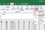 冻结行列，提高操作效率（以冻结任意一行或一列的方法优化表格操作）
