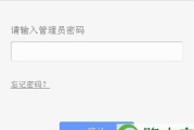 如何找到TP-Link路由器的管理员密码（了解密码位置和重置方法）