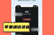 苹果充电器如何用于录音设备？