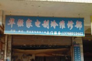 前锋油烟机维修网点查询（便捷查询前锋油烟机维修网点）
