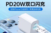 苹果折叠13充电器使用指南是什么？使用不当会有哪些问题？