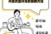 圆筒型蓝牙耳机怎么戴图解？正确的佩戴方式是什么？