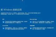 win7升级win10教程？升级过程中常见问题有哪些？
