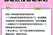 小米子母路由器功能特点是什么？如何正确配置使用？