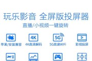 方形投影仪如何调整以实现全屏显示？