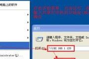 如何添加共享打印机（简单步骤教你轻松实现共享打印机）