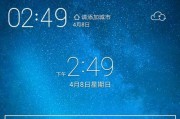 华为手机天气软件恢复为主题的方法（恢复华为手机自带天气软件的主题设置，让你的天气界面更个性化）