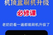 机顶盒使用教程中遇到问题怎么办？
