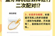 蓝牙耳机双耳版的按键如何操作？