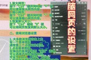 笔记本电脑主页设置方法是什么？如何自定义主页？