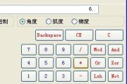 电脑计算器图标修改步骤是什么？