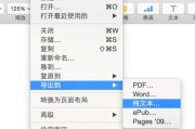 苹果手机拍摄文档怎么保存？保存格式有哪些？